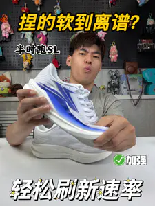 ‼️这双软到离谱?真的轻松刷新速率!