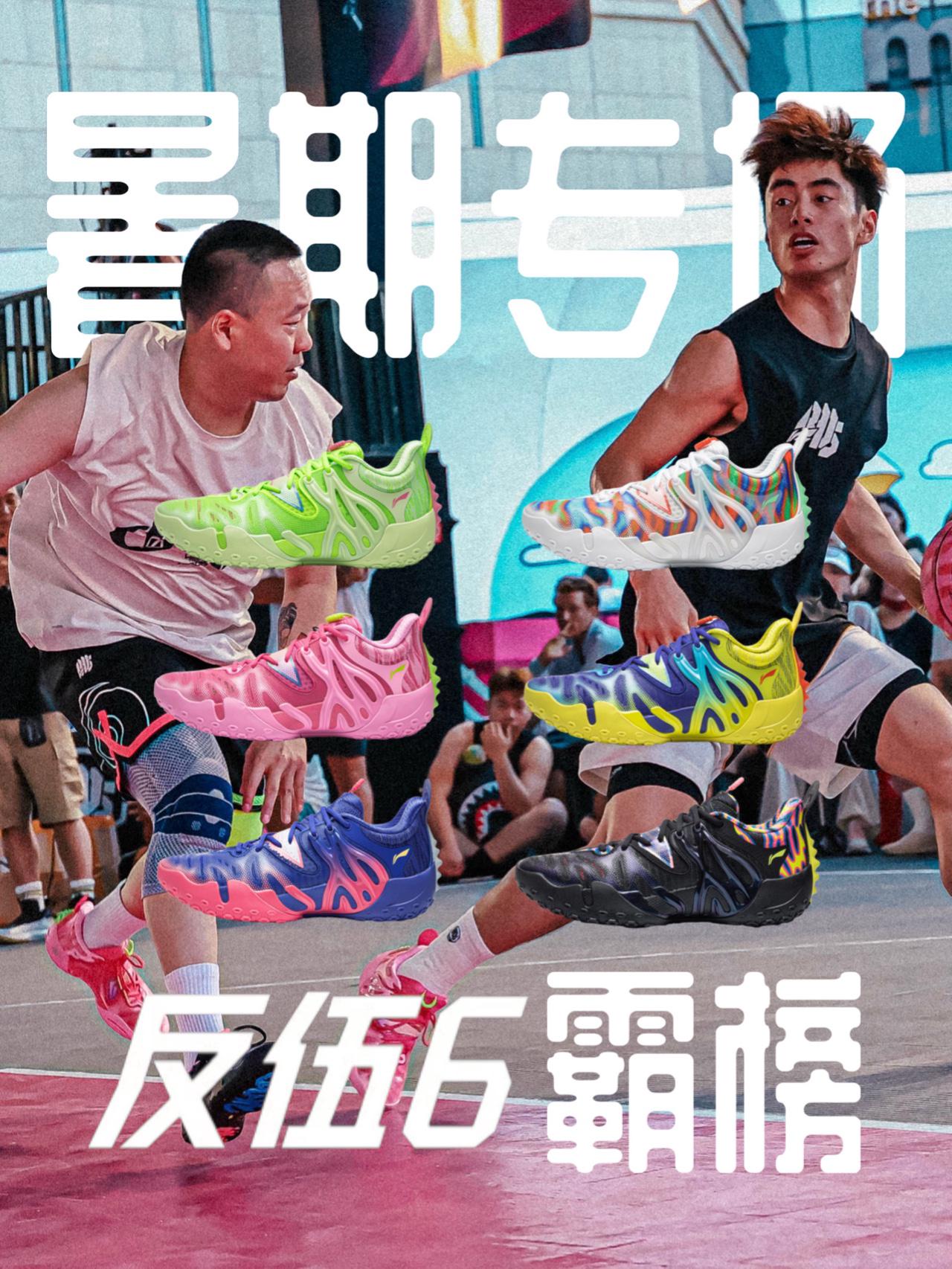 反伍6霸场