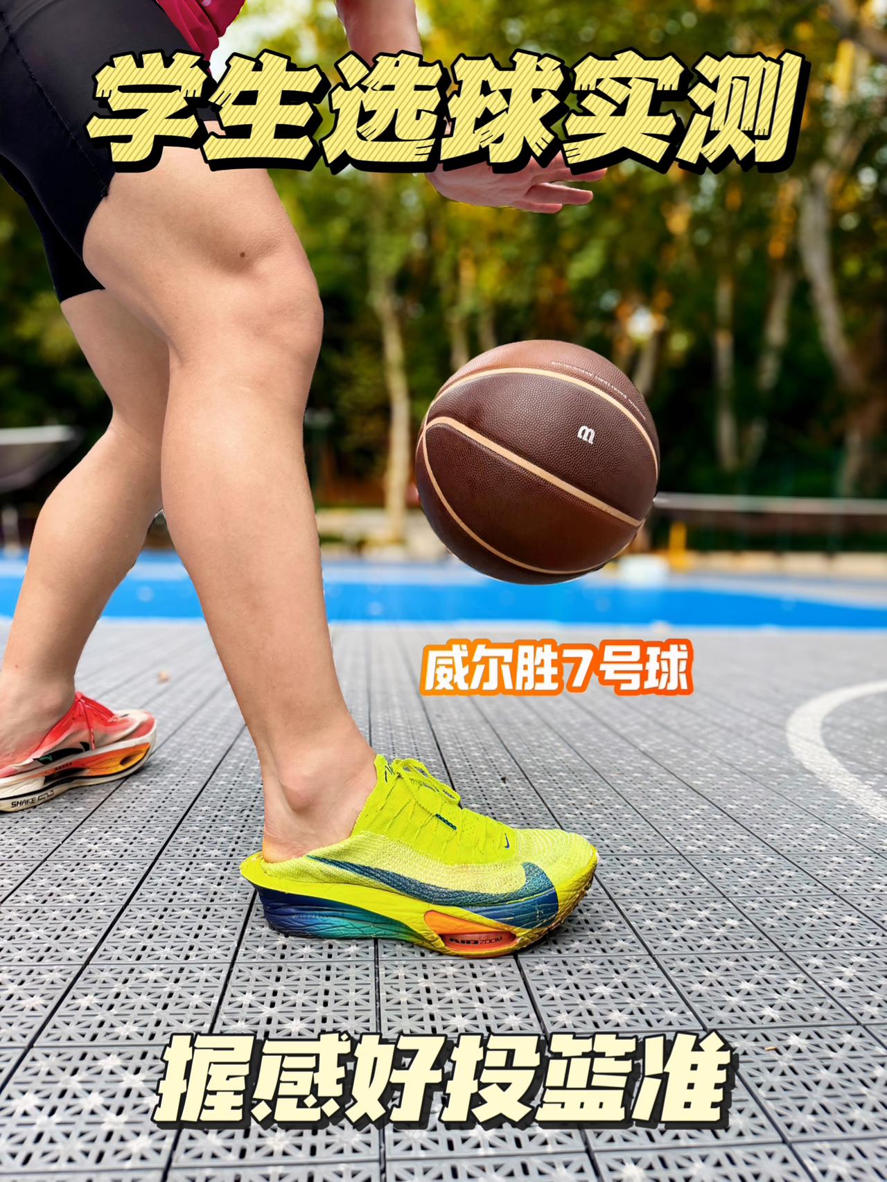 学生选球看过来,香槟色的威尔胜7号球棒棒哒