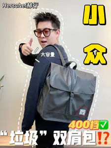 送ta长期主义双肩包🎒|废水瓶做成的大牌包⁉️