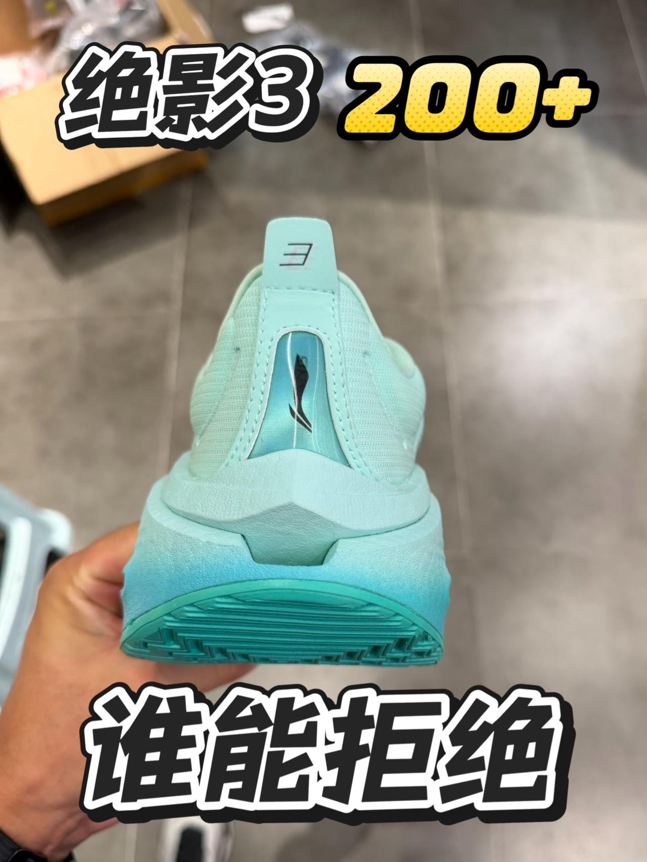 200+⁉️绝影3⁉️谁能拒绝⁉️