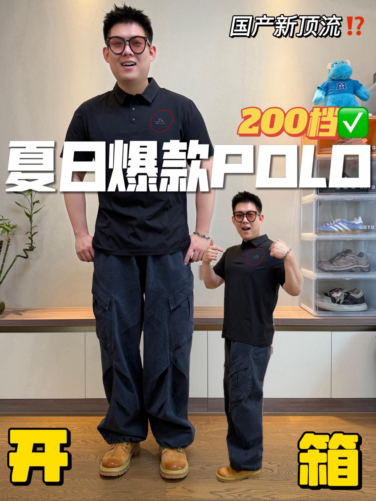 真被我挖到了平价Polo🤭|2开价位对标千元大牌⁉️