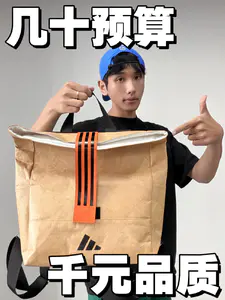 几十预算❗这双阿迪达斯杜邦纸双肩包真的很难不心动呀⁉️