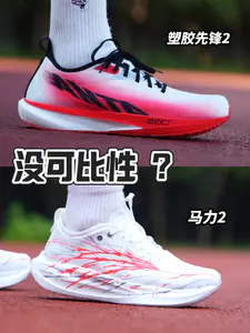 安踏 热门体考跑鞋怎么选❓