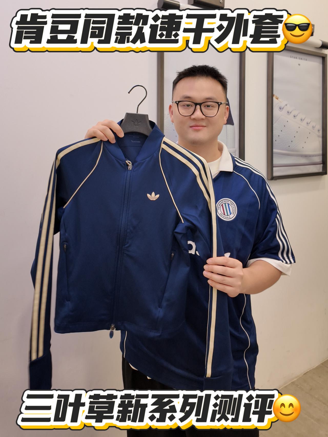 肯豆街拍同款穿搭丨三叶草速干外套详细测评