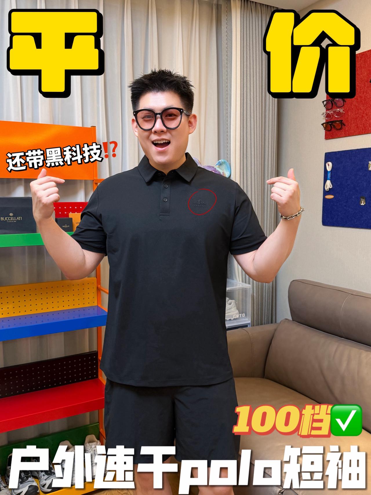 七夕送ta宝藏款polo🙋♂️|1开价位居然还带黑科技⁉️