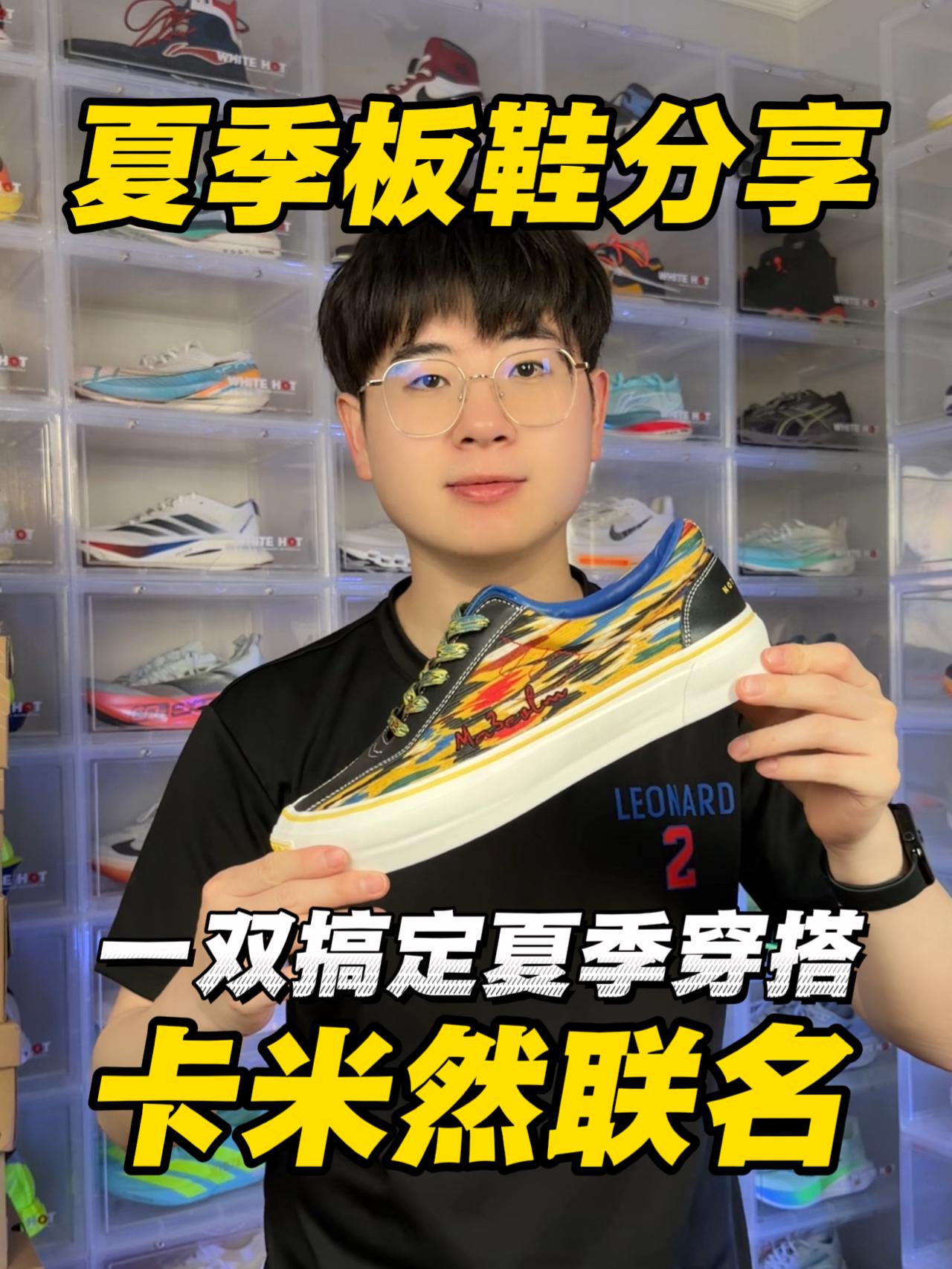 宝藏板鞋分享|一双轻松搞定穿搭⁉️