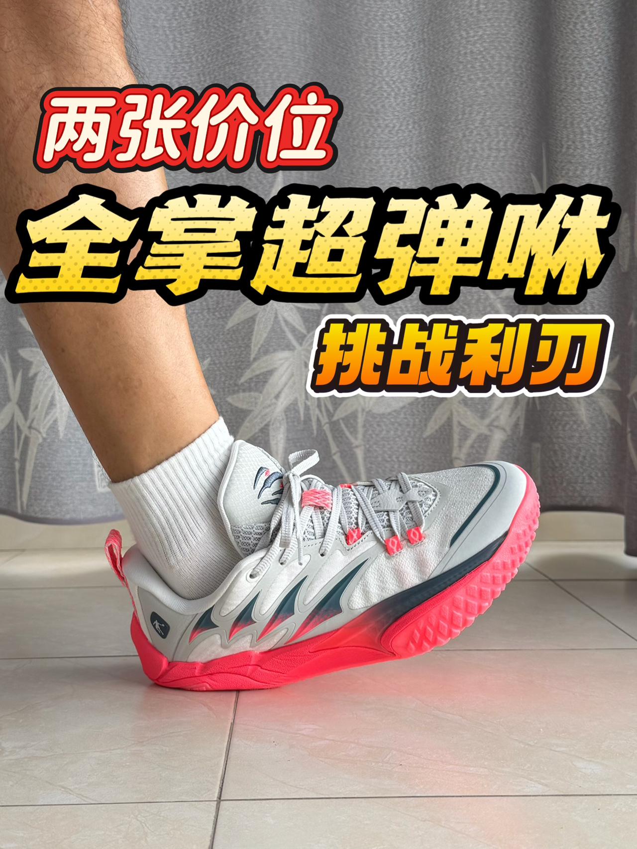 全掌超弹咻❗️挑战利刃❗️