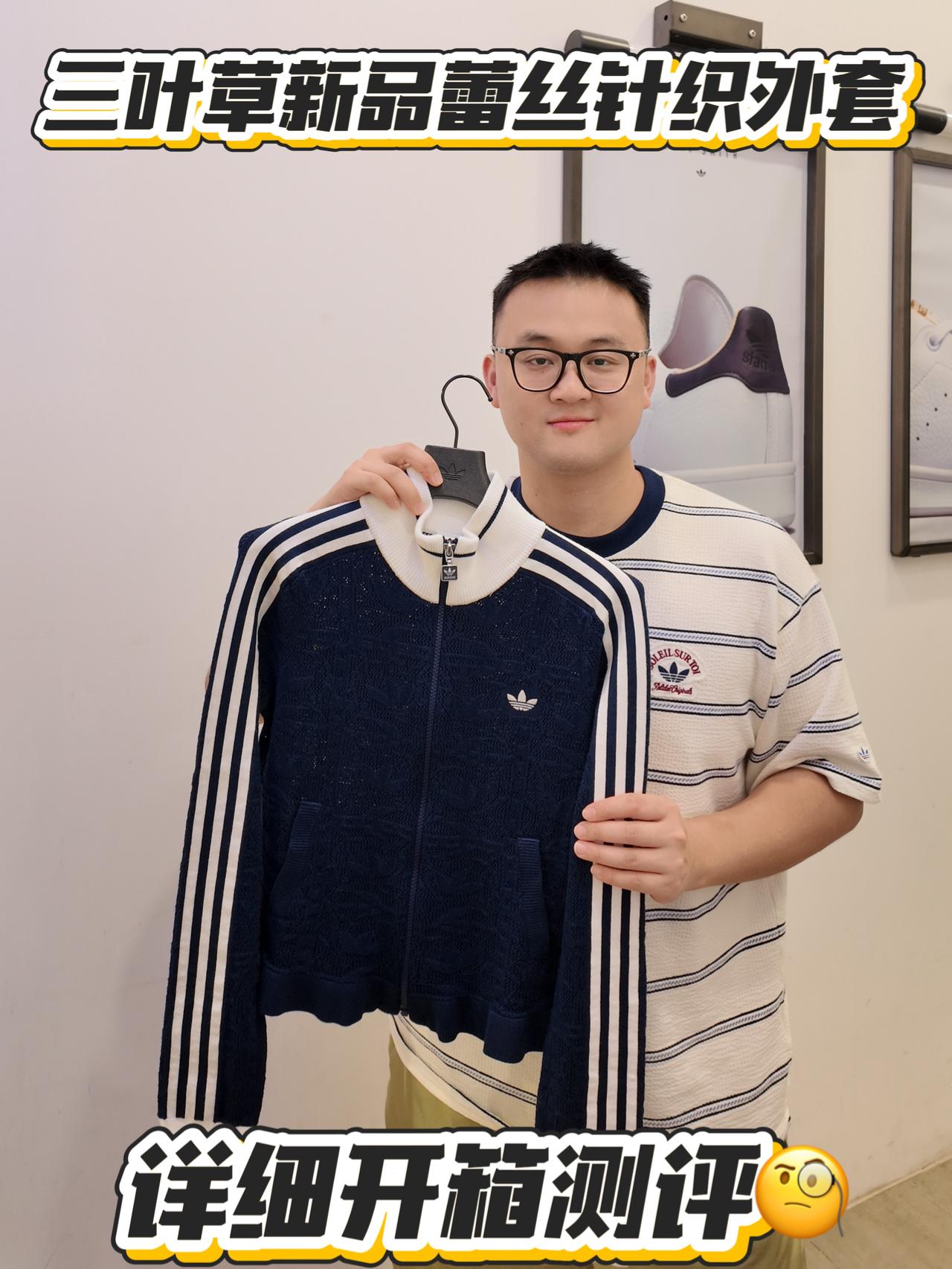 三叶草修身穿搭丨经典蕾丝风针织外套测评😝