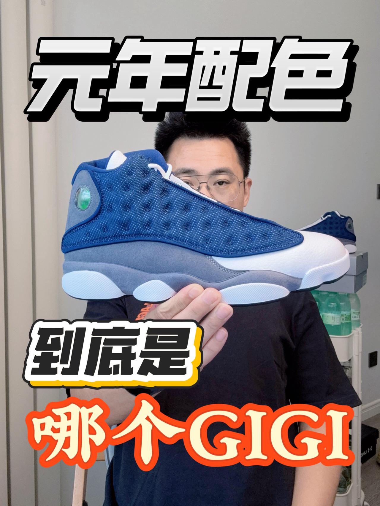到底是谁亲穿的配色❓可能你一直蒙在鼓里❗