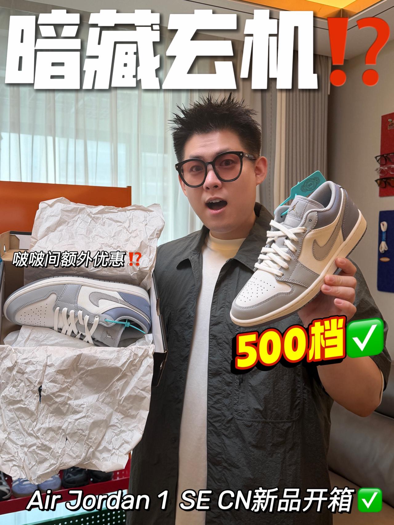 低门槛小帅计划🛒|差点被这双AJ1骗了⁉️