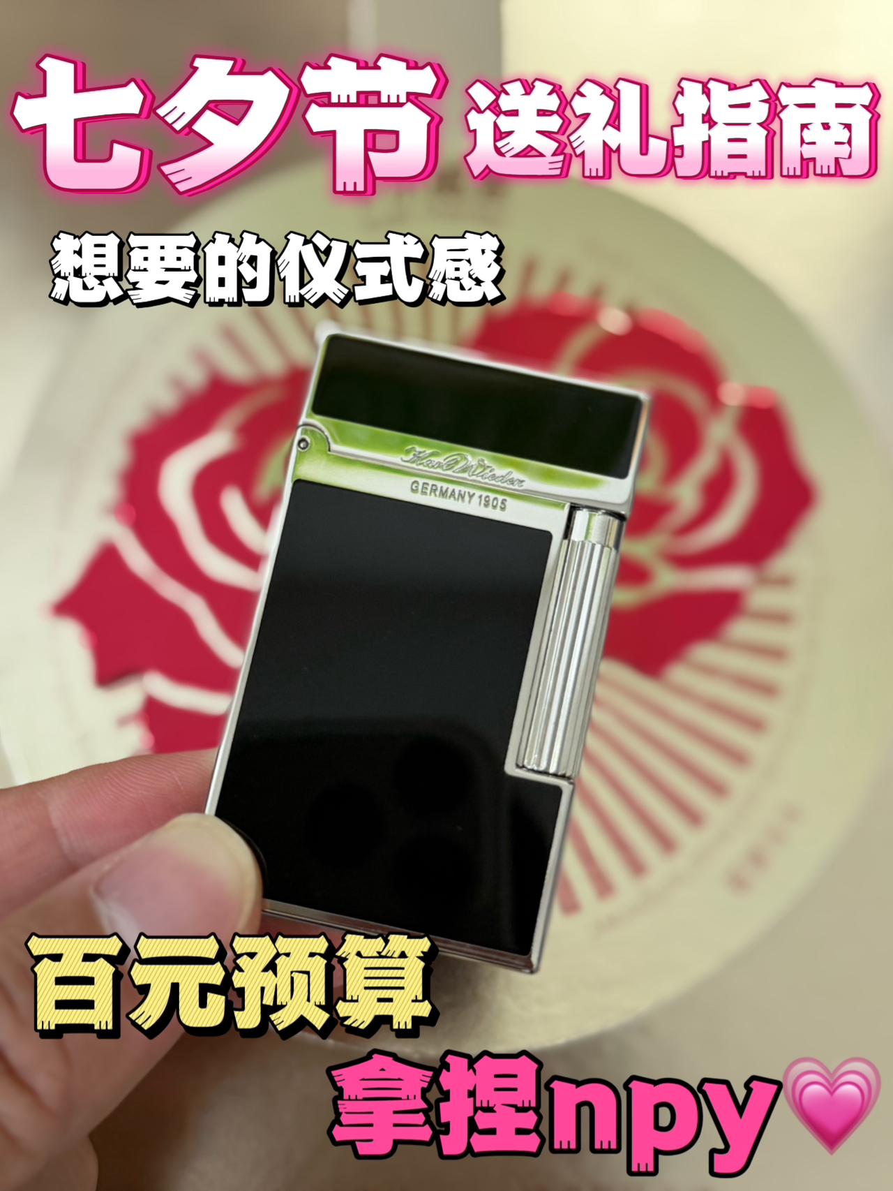 小预算七夕节送🎁怎么选❓仪式感满满的🥺