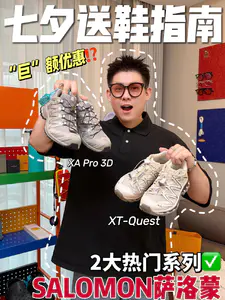 低门槛小帅计划🛒|户外顶级还得是萨洛蒙⁉️