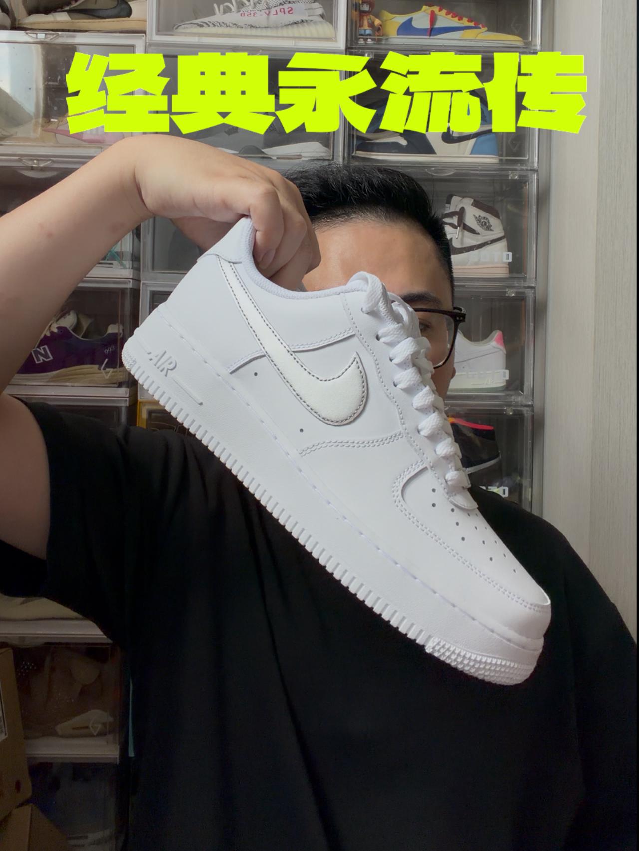 好鞋型可以为所欲为！百搭舒适的AF1来了！