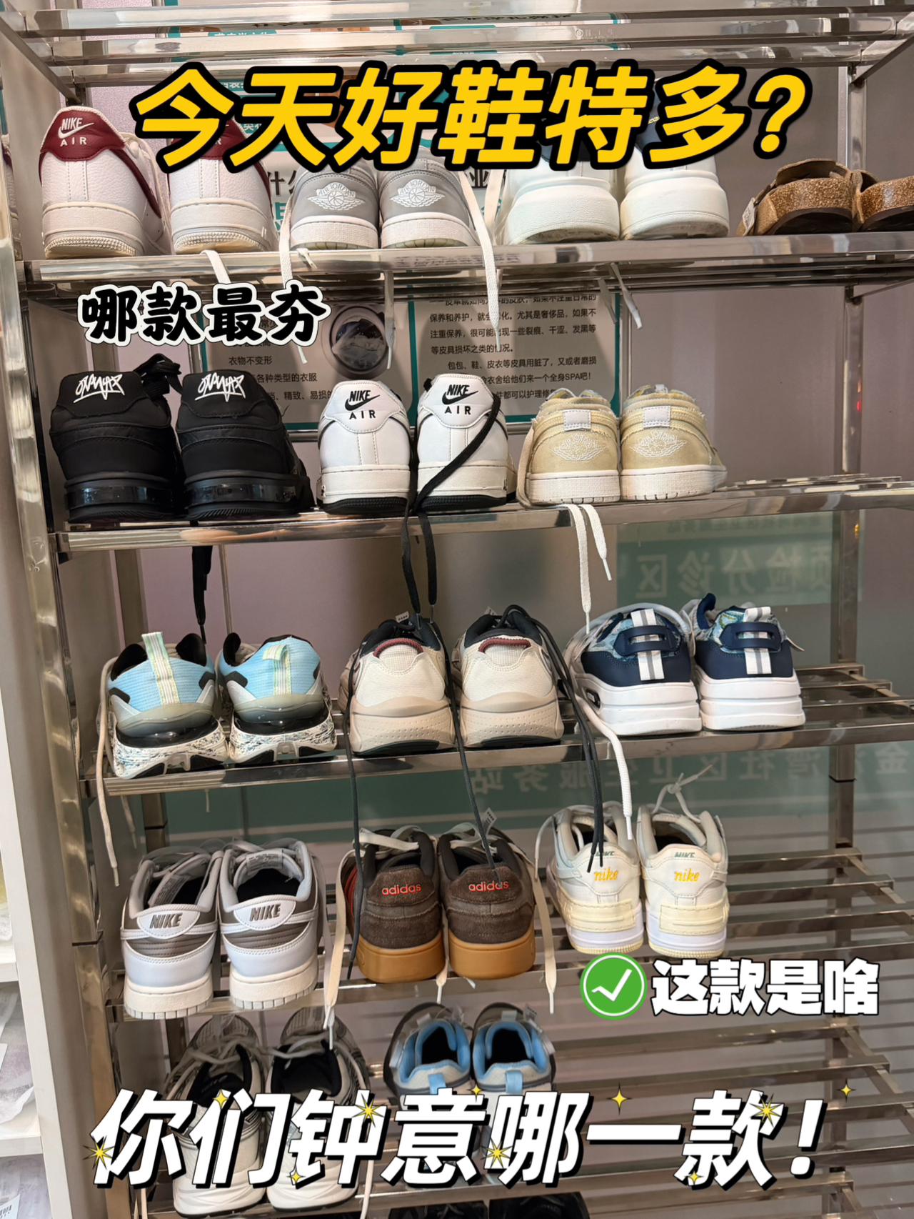 今天的好鞋太多了？哪双更夯一点！