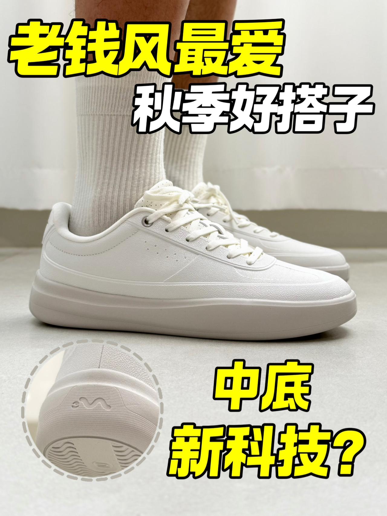 老钱风狂喜‼️一体吸塑鞋面究竟如何⁉️