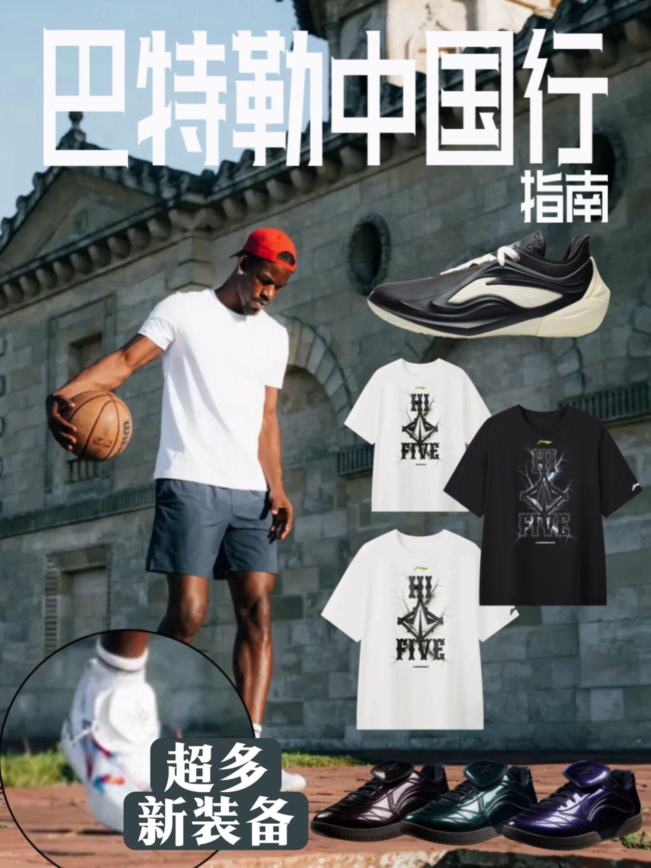 球迷指南！