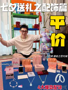 七夕送ta绝对不出错⁉️|百元爆款配饰合集✅