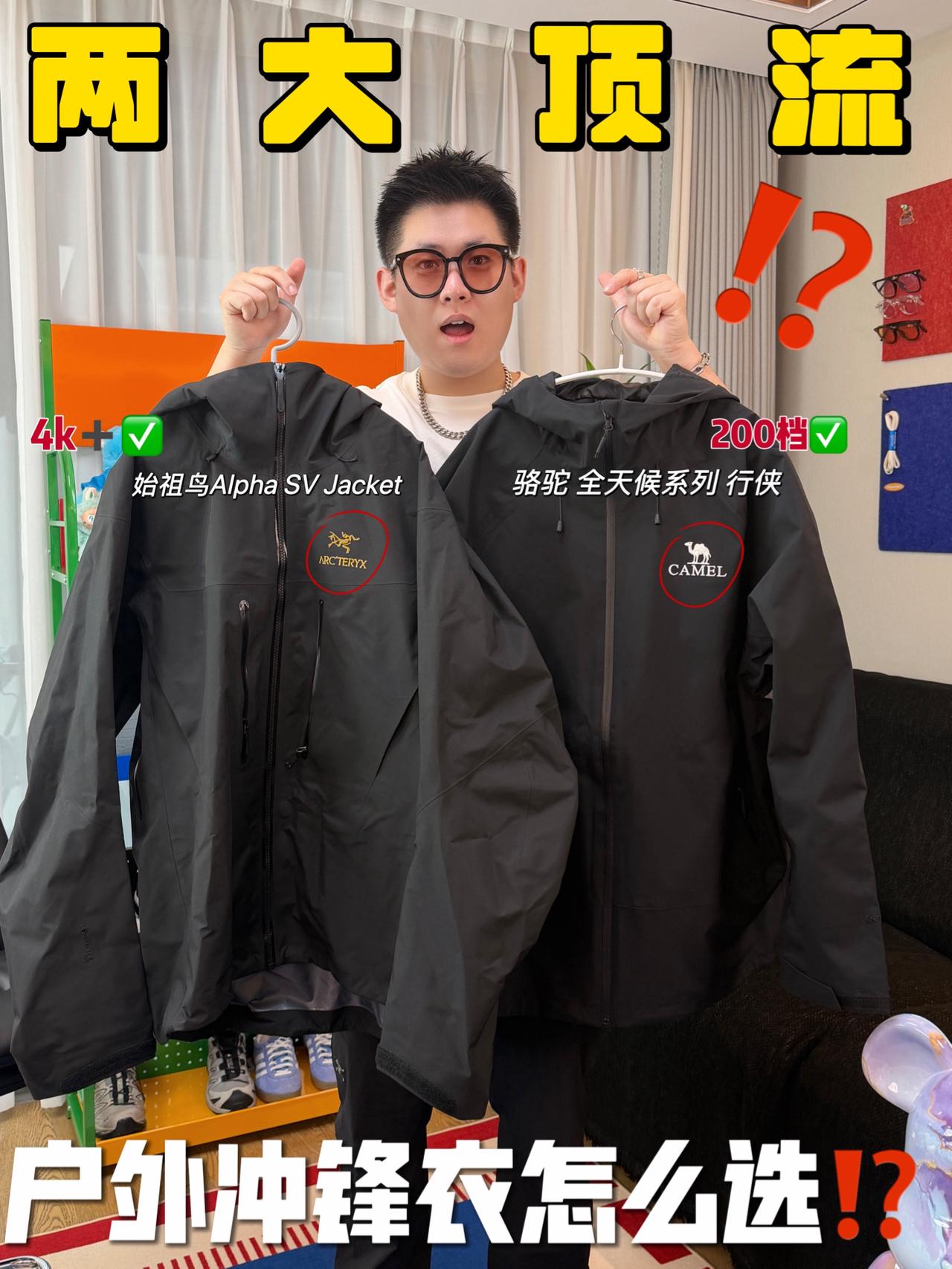 七夕和ta穿情侣款冲锋衣😍|这性能居然顶一件🐦了⁉️
