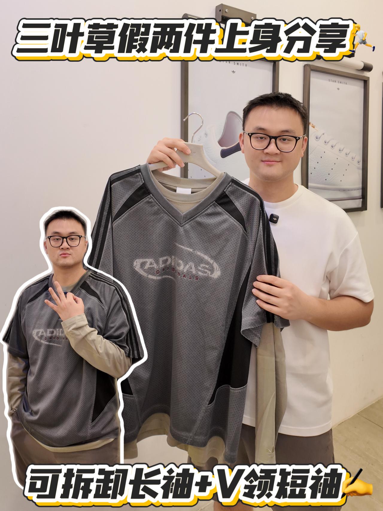 三叶草新品开箱丨超实用假两件测评分享🙆