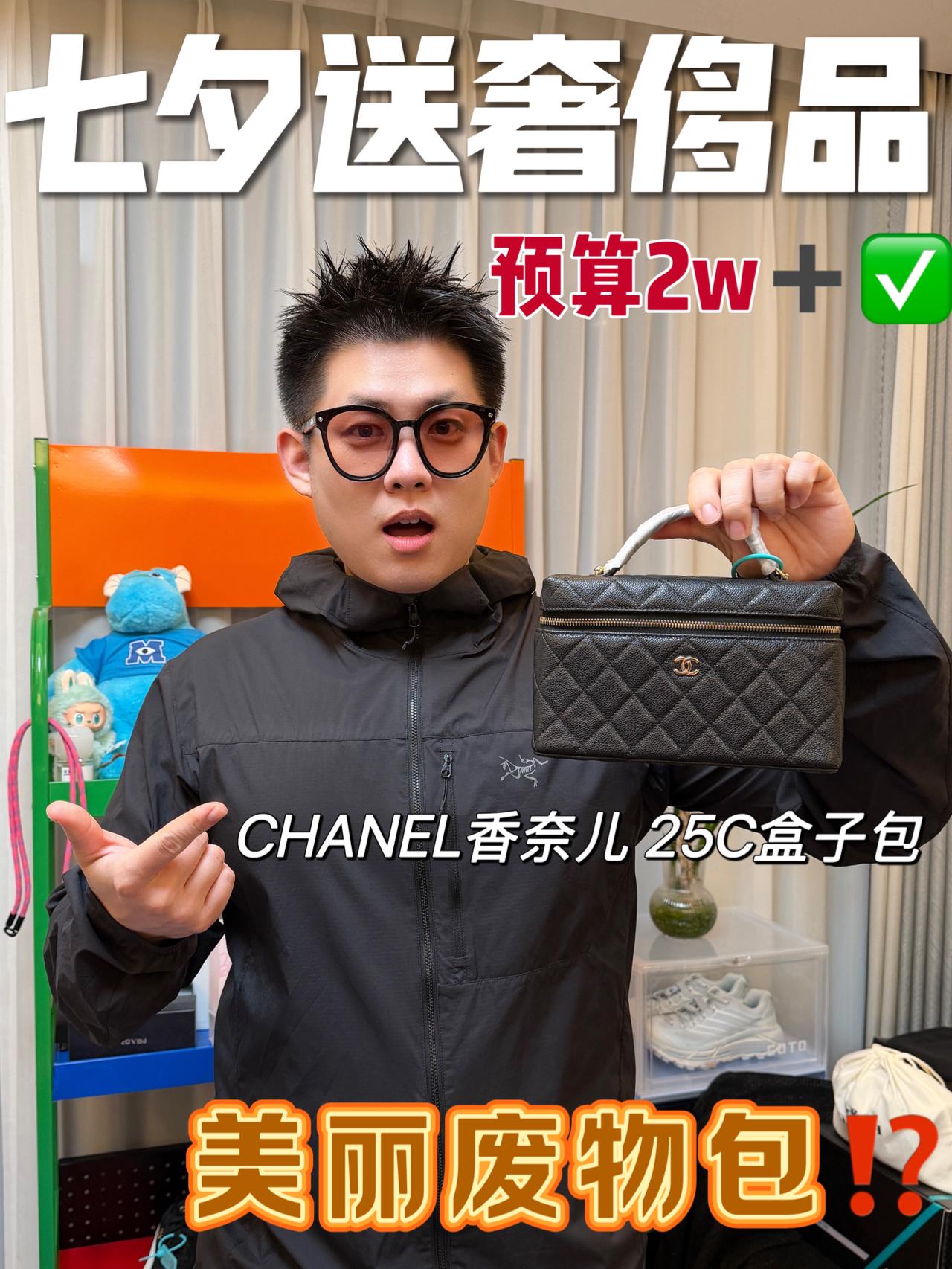 没有一个女生🤦♀️可以拒绝Chanel的包⁉️