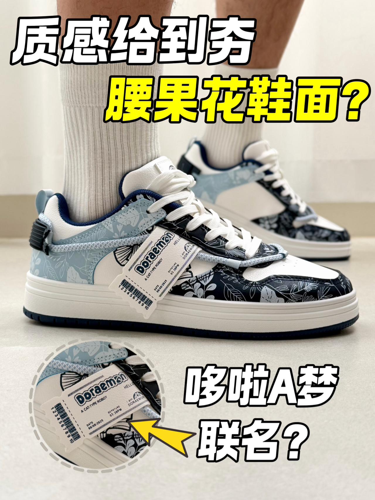 腰果花鞋面‼️侧面logo为啥是哆啦A梦⁉️