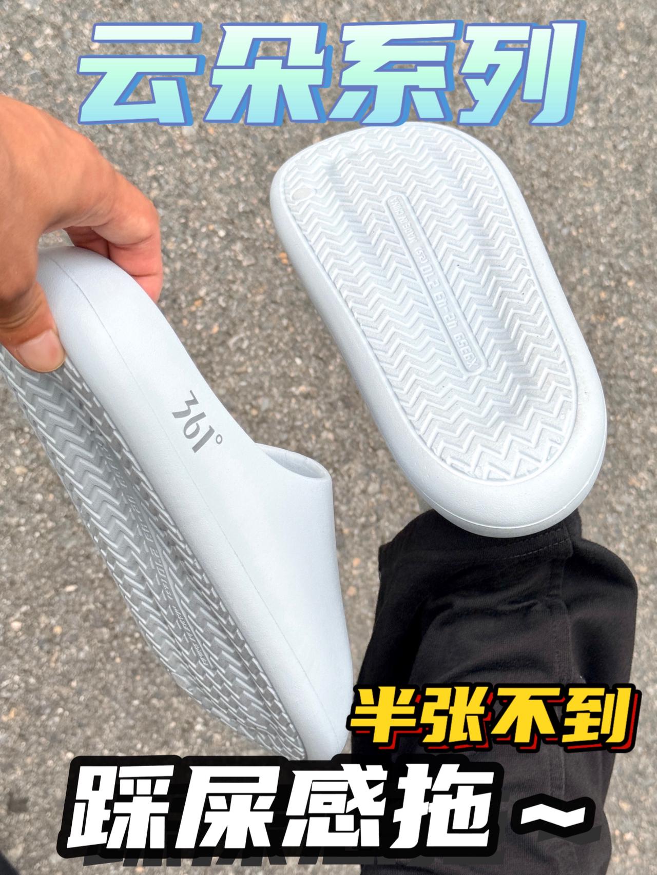 半张不到❗️云朵系列踩屎感😎