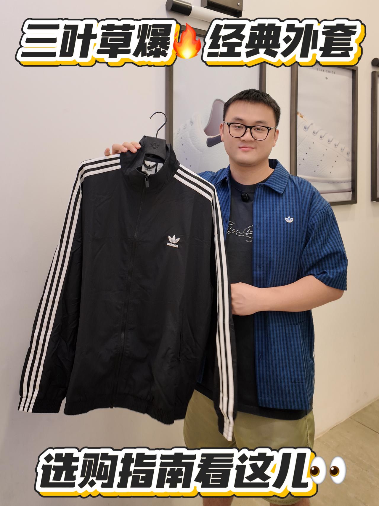 三叶草黑白经典外套丨上身分享选购指南💥✍
