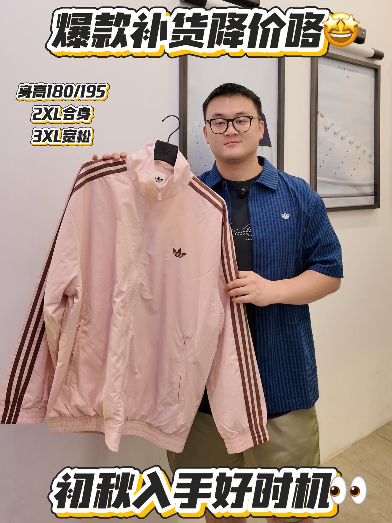 初秋外套推荐丨三叶草经典款上身分享测评🏃😃