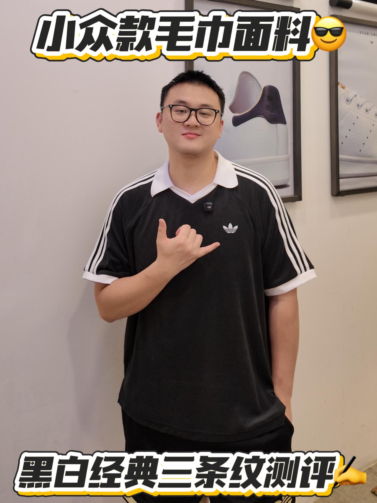 夏日松弛感穿搭丨三叶草毛巾底Polo上身分享测评🏃