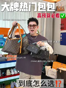 4款大牌包包只能留一件⁉️|到底怎么选呀😅