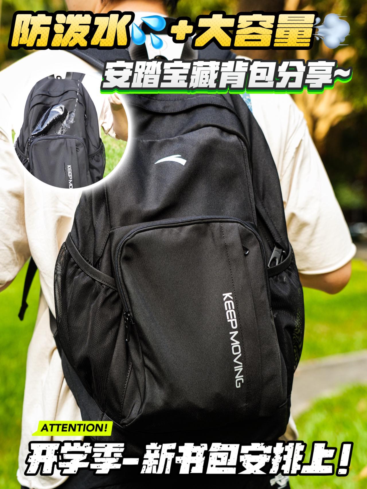 防泼水💦+大容量🔥学生党的梦中情包❓