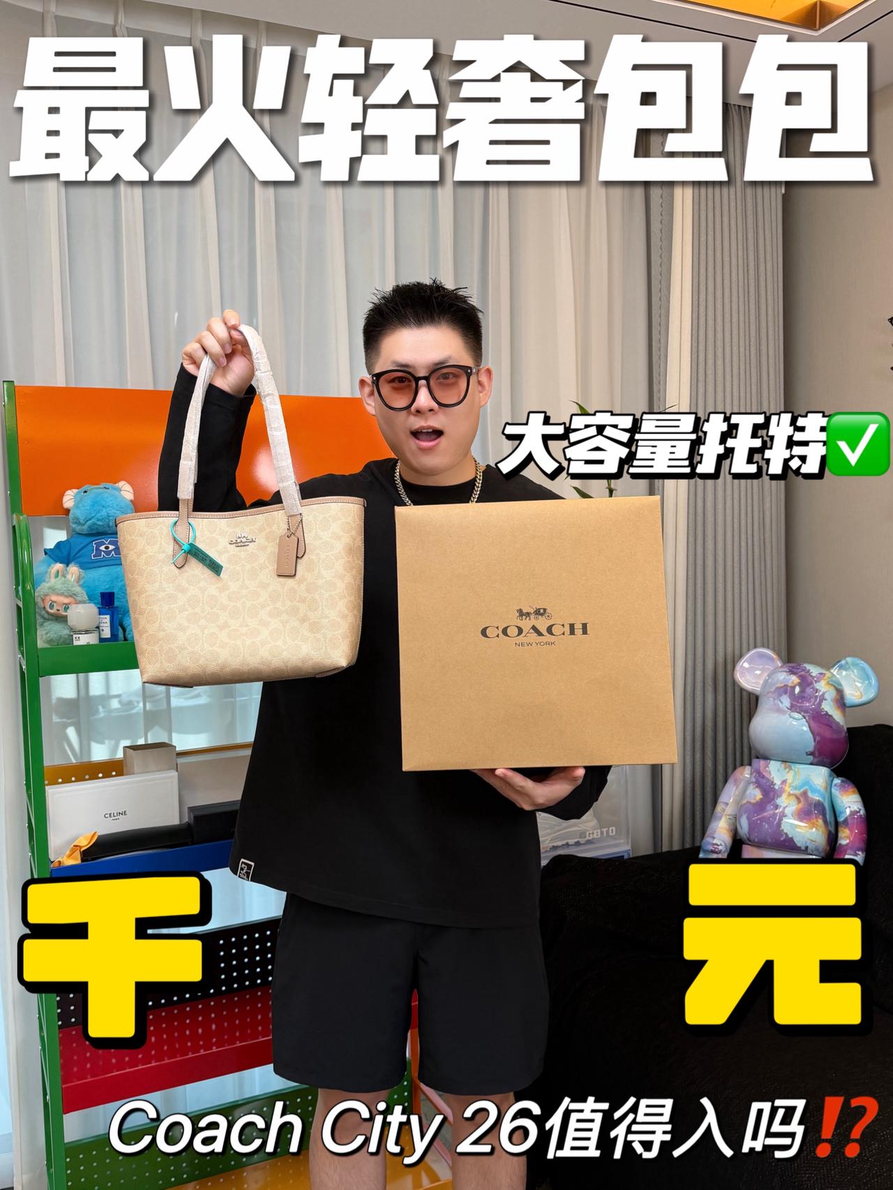 低门槛小帅计划🛒｜爆款大容量托特包包⁉️