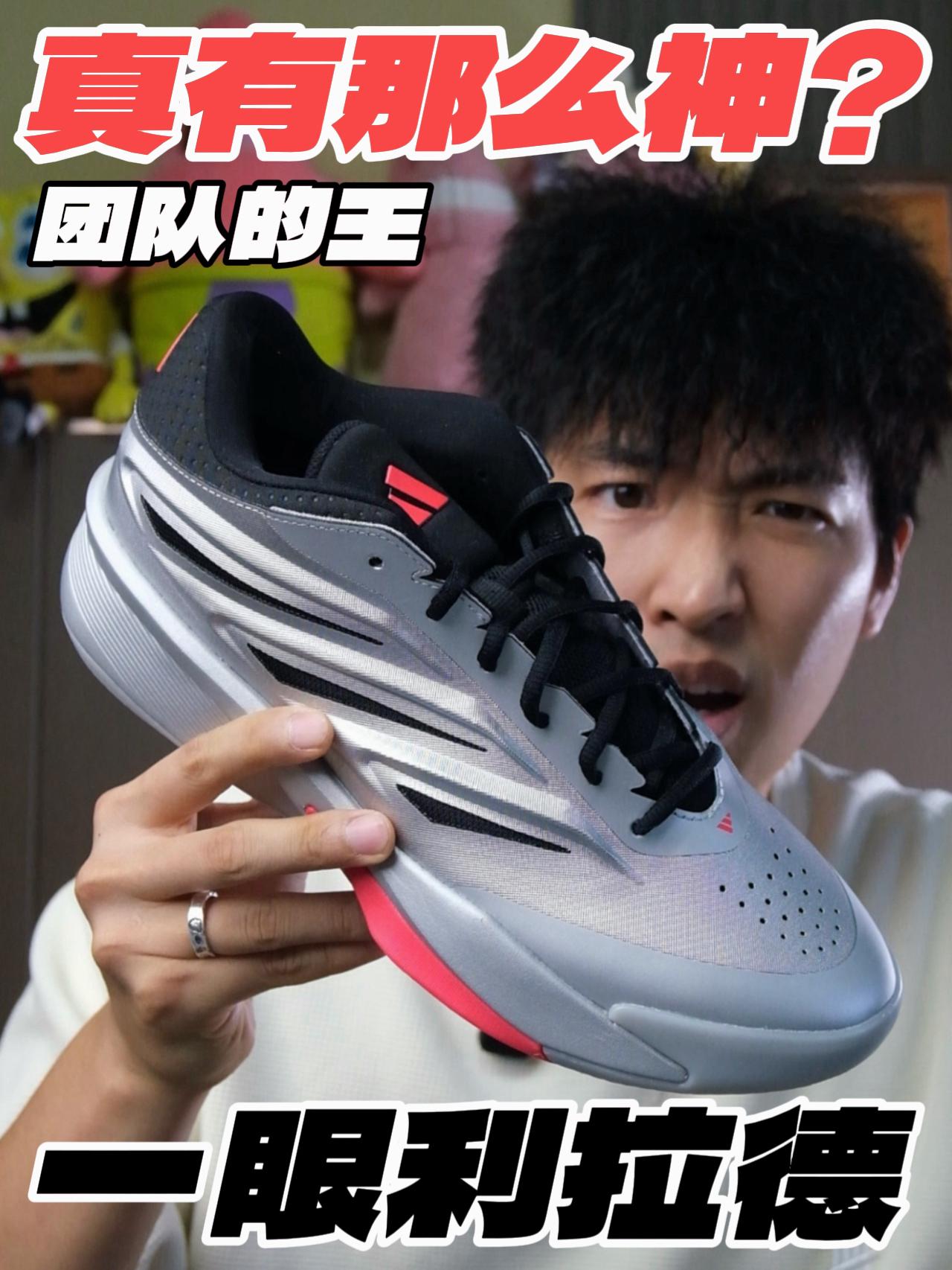一眼利拉德‼️真有那么神吗⁉️
