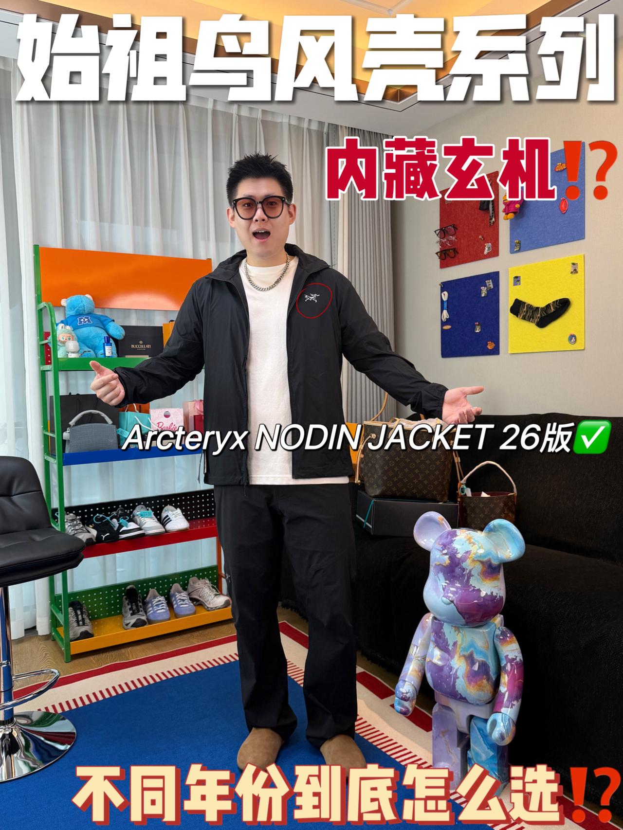 低门槛小帅计划🛒|不同年份Nodin Jacket怎么选⁉️