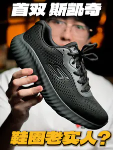 一双斯凯奇,刷新了我对这个品牌的认知❓