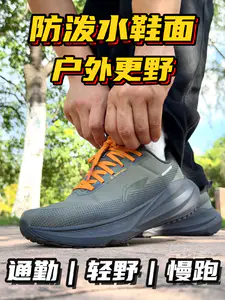 鞋面不怕进水❗️李宁吾跃4防护版高性价比回弹缓震跑鞋😱