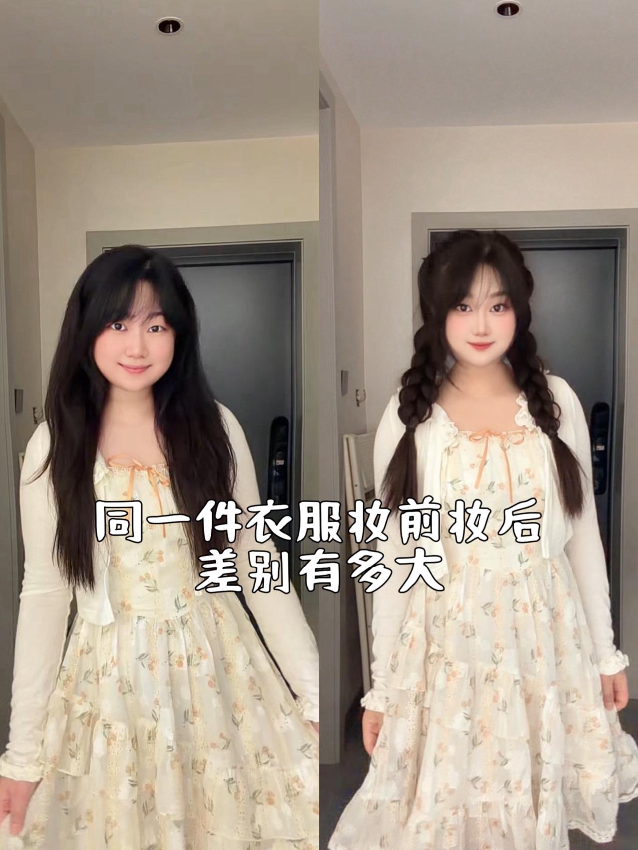 同一件衣服妆前妆后差别有多大！？