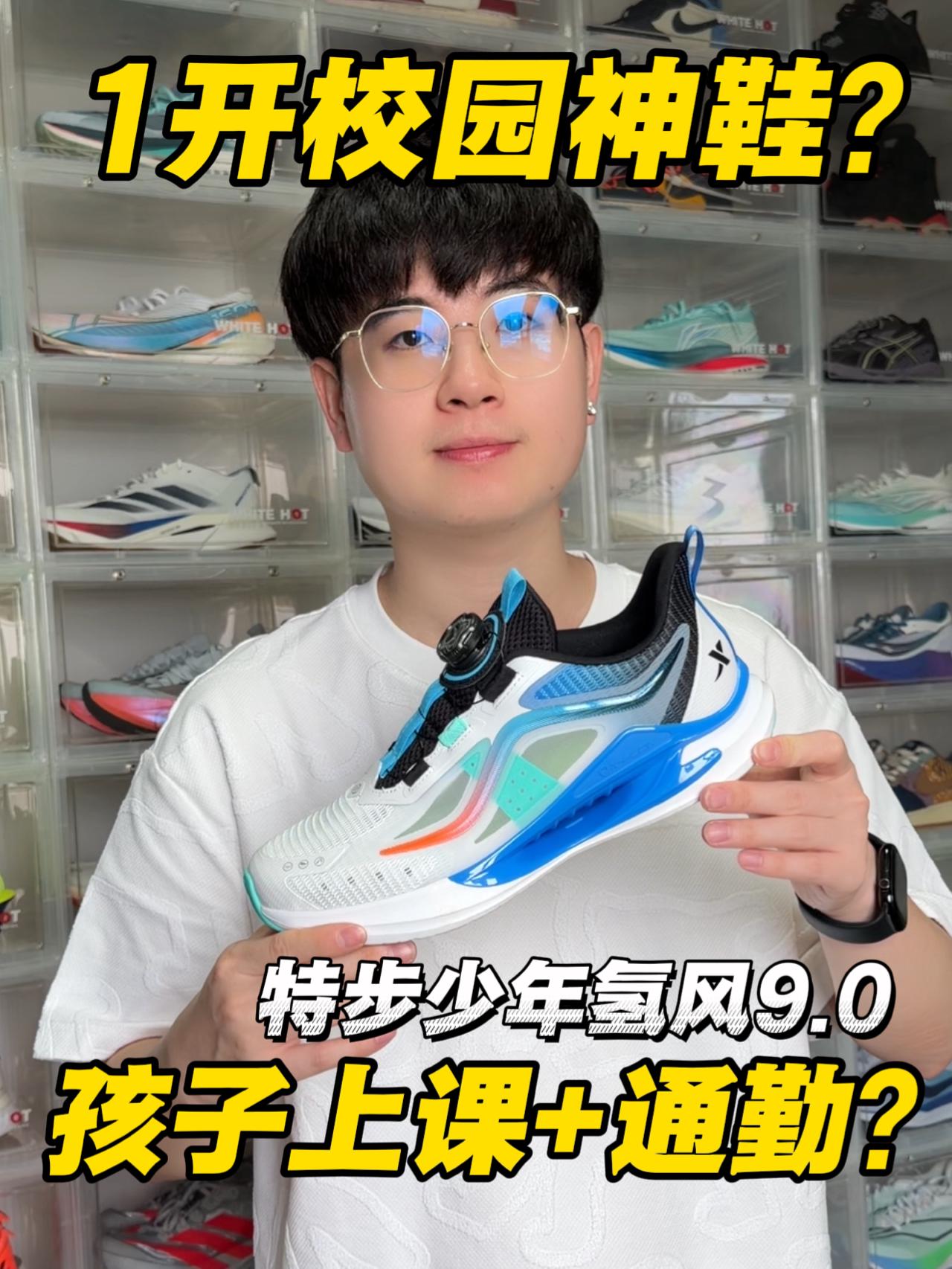 1开校园神鞋⁉️完美适配孩子用鞋需求⁉️