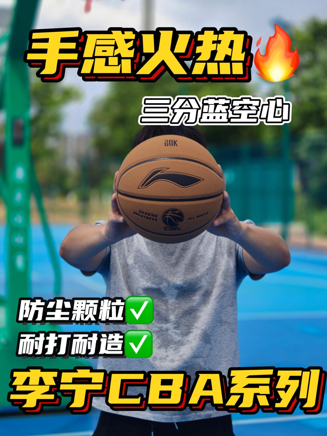 用这个球空心三分😱秀不秀❗️