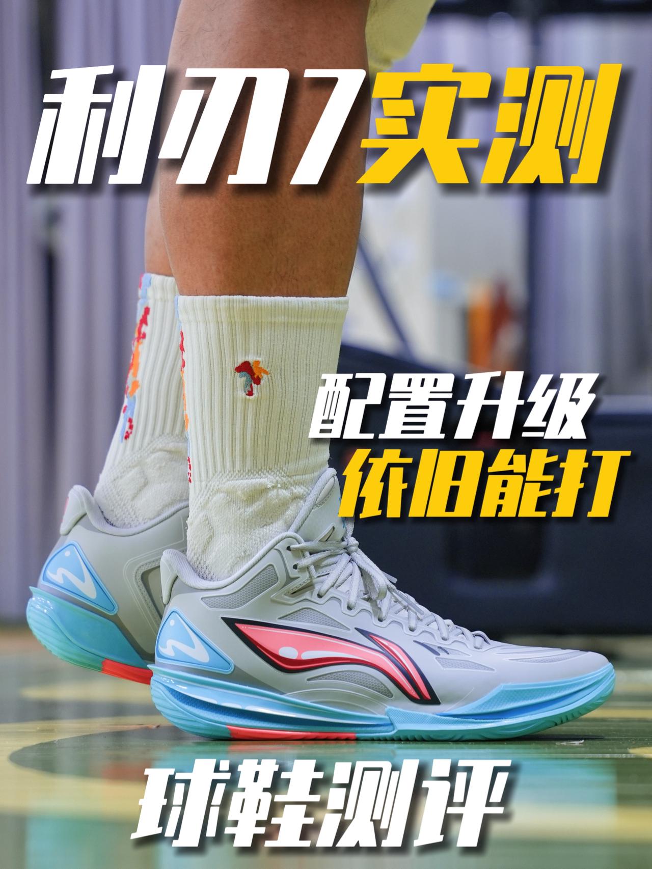 利刃7继续进化？配置再升级！