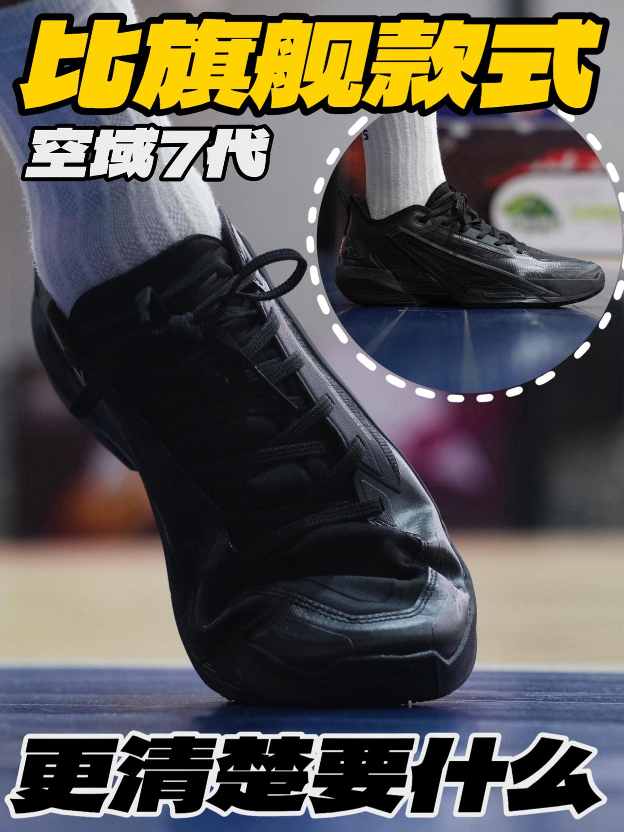 比起旗舰款式⁉️更清楚自己要什么的空域7代‼️
