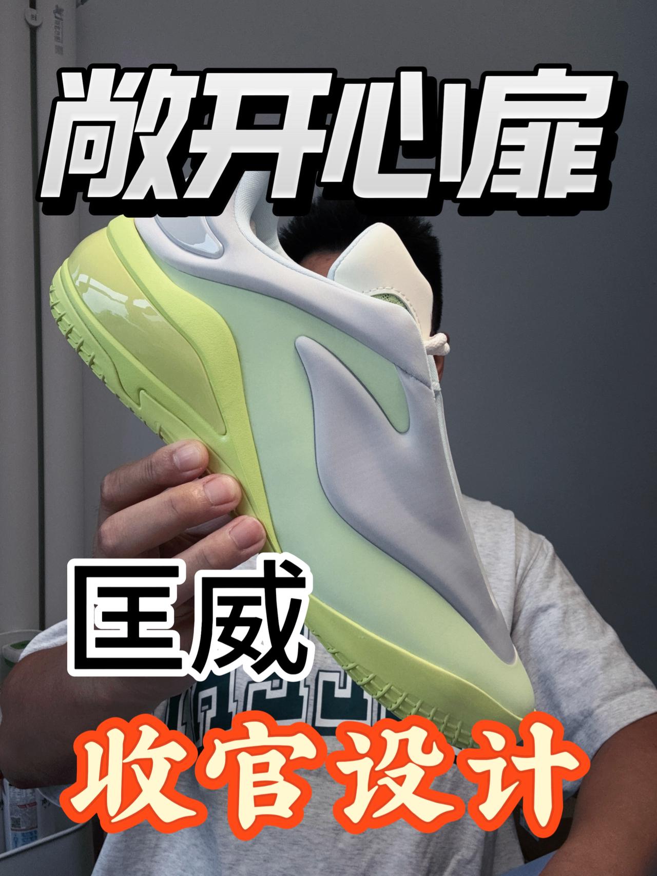 敞开心扉大曝光❗匡威最后一作❗