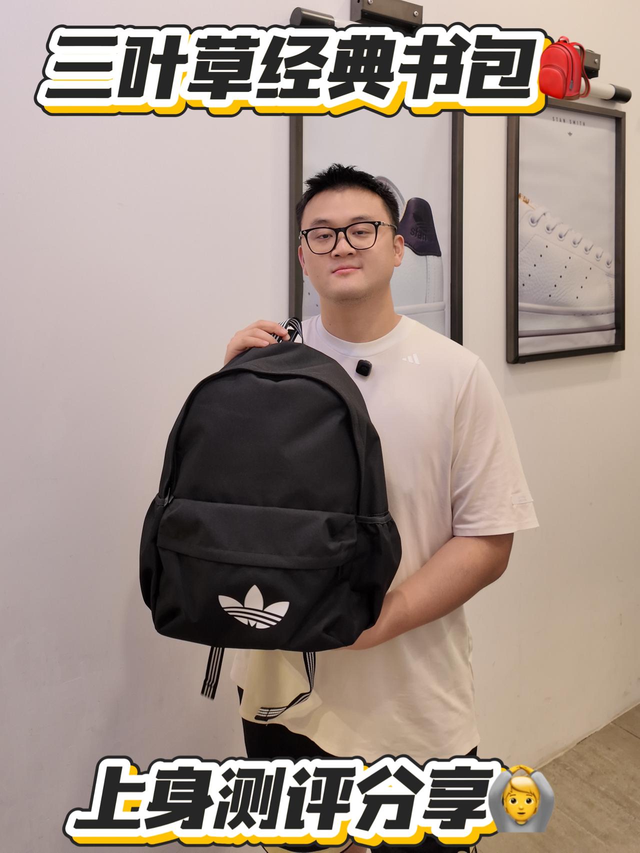 三叶草经典款测评丨黑白色书包上身分享🤗