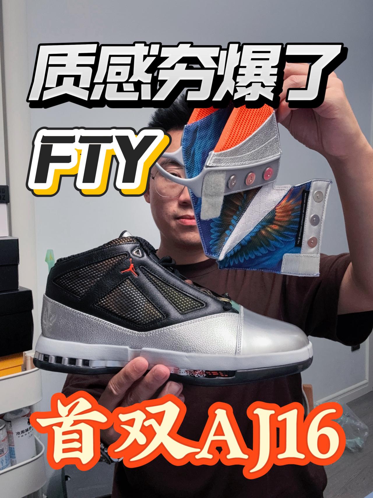 AJ16从它开始❗上大分的联名❗