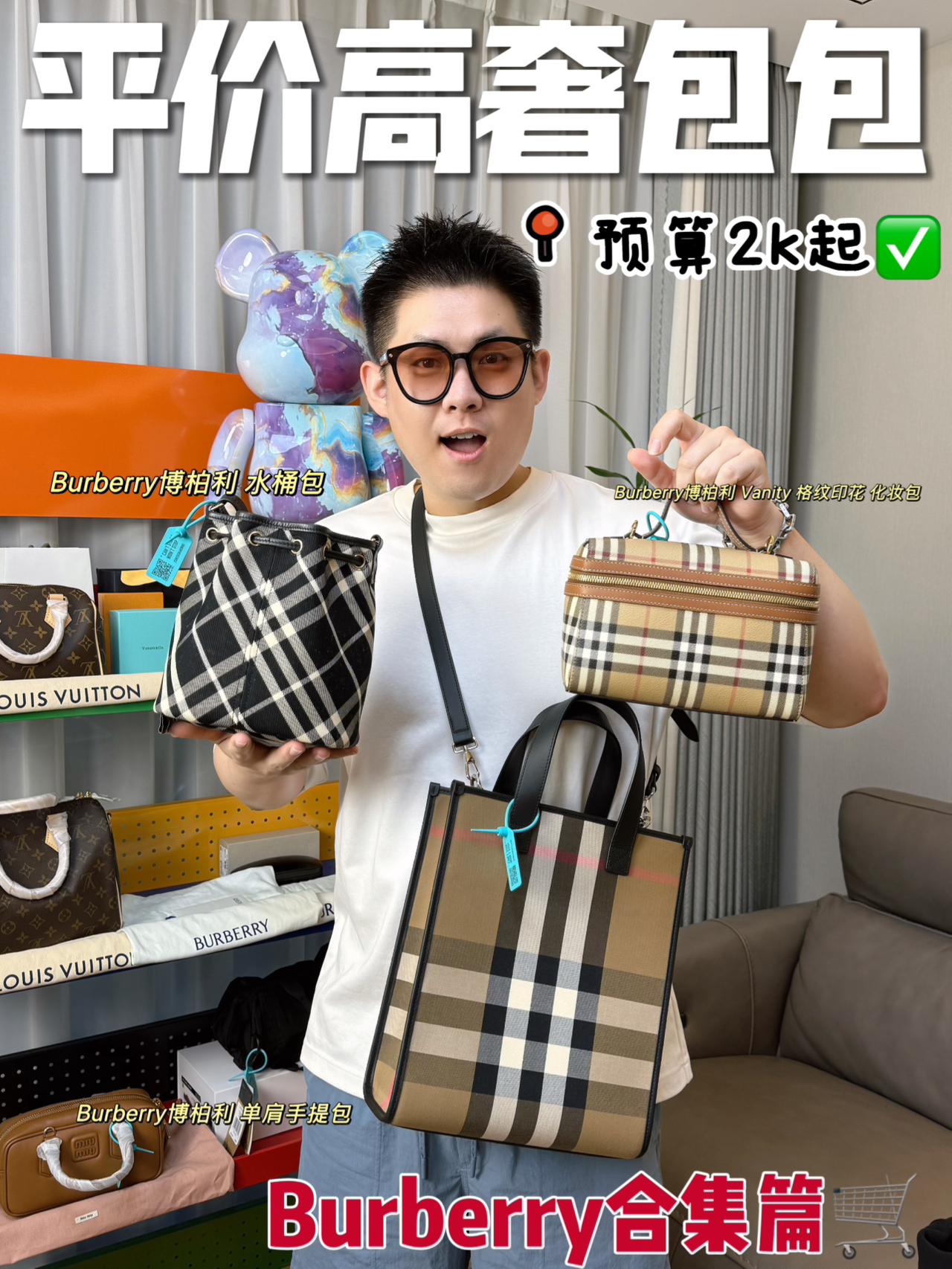 秋日🍂穿搭必备包包👜|BBR热门款大合集🛒