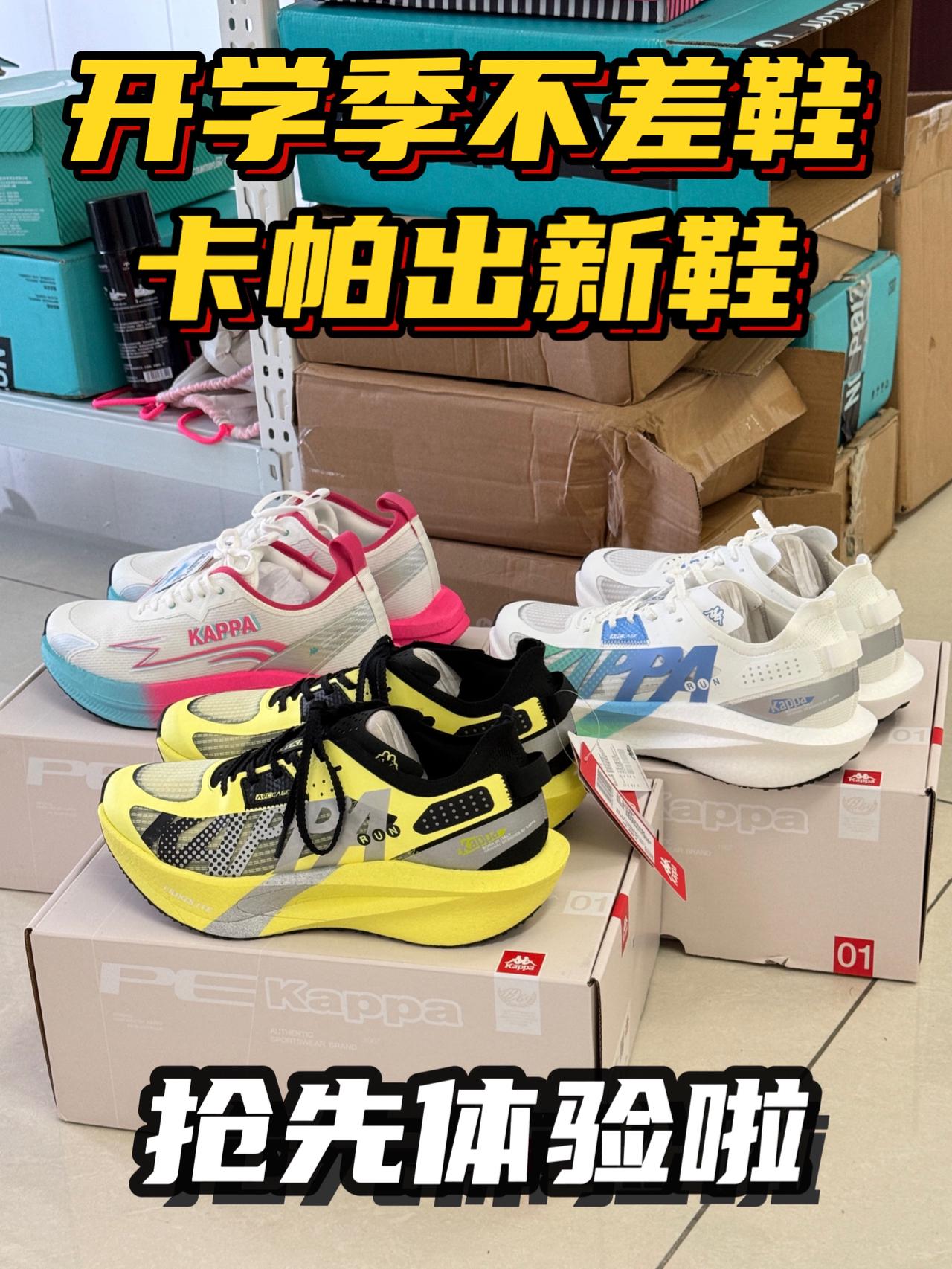 开学季选鞋看过来❗️
