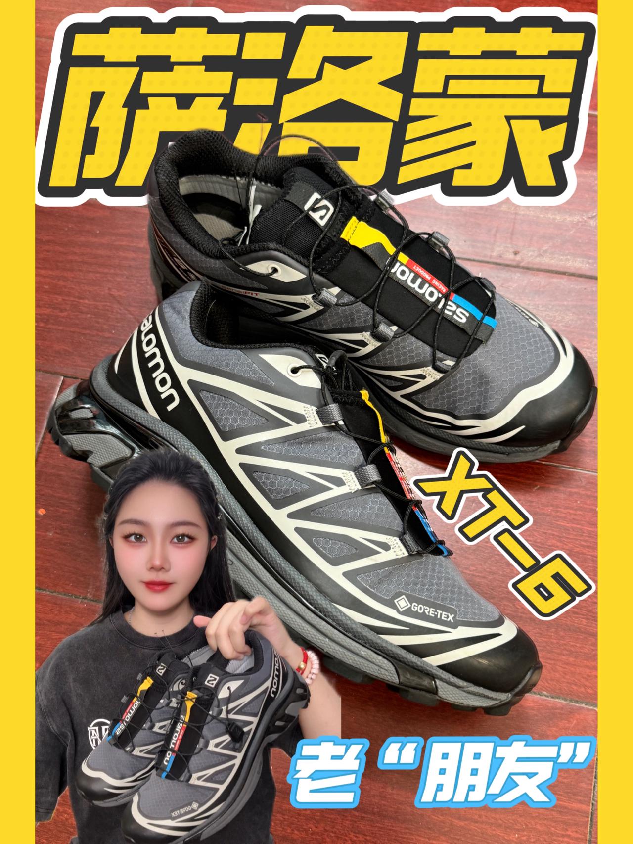 萨洛蒙xt-6｜户外好搭子｜优缺点？