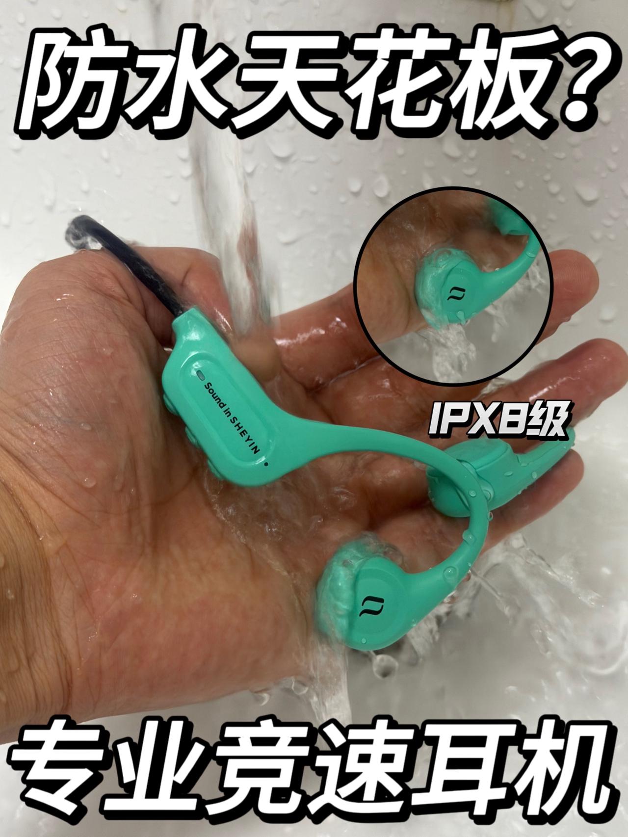 不是专业不能带?🤫防水天花板⁉️好马配好鞍👟好鞋配好耳机🎧