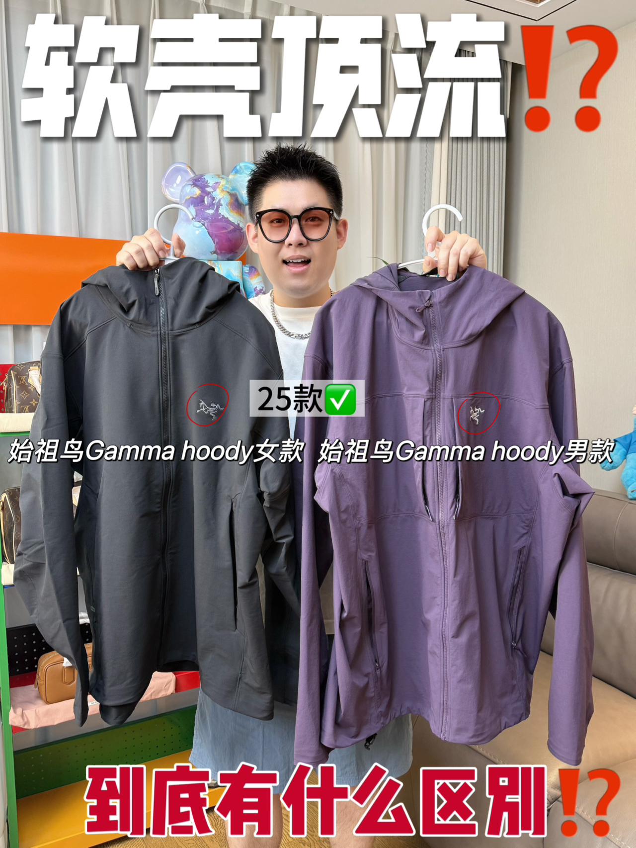 秋天换季必买的软壳衣🙋‍♂️｜Gamma hoody男女款对比✅